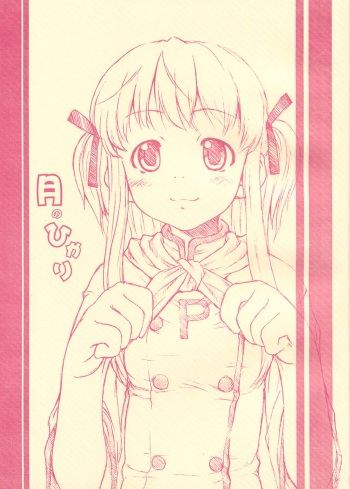 Tsuki no Hikari cover