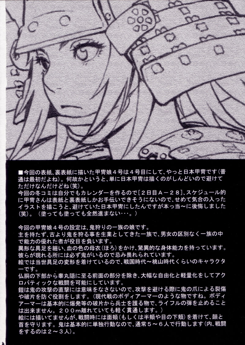 Shokuyou France-jin page 2 full