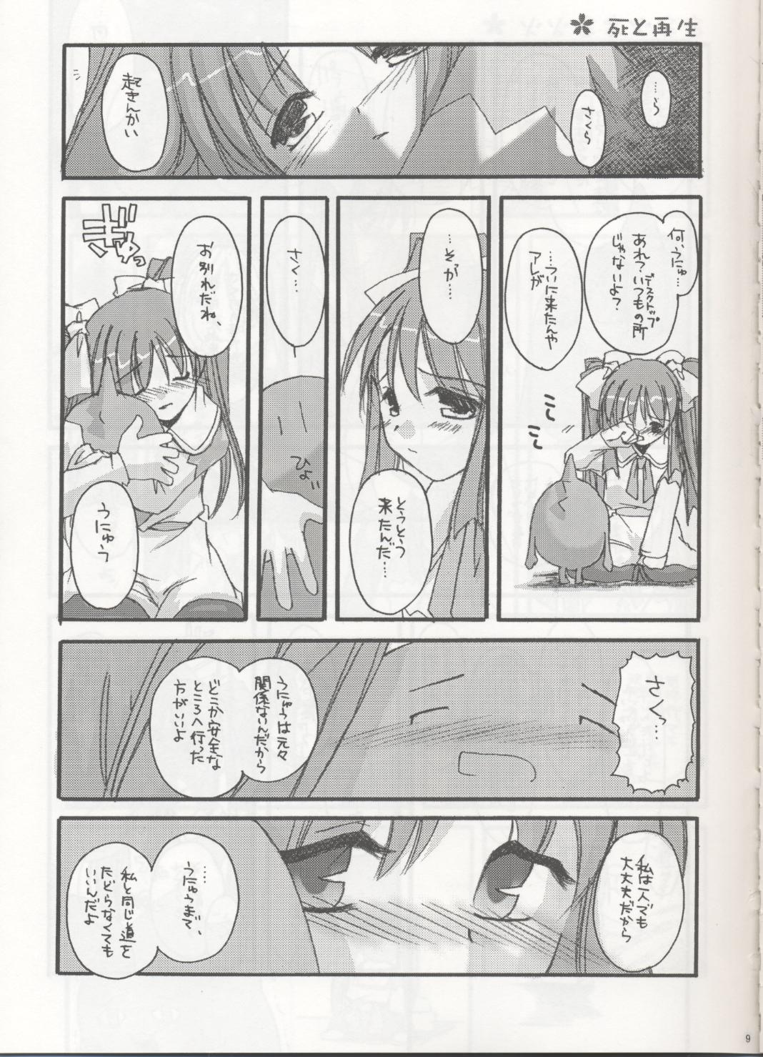 D.L. action 04 Nise 'Nanika' to Issho! Kekkou Ippai page 5 full