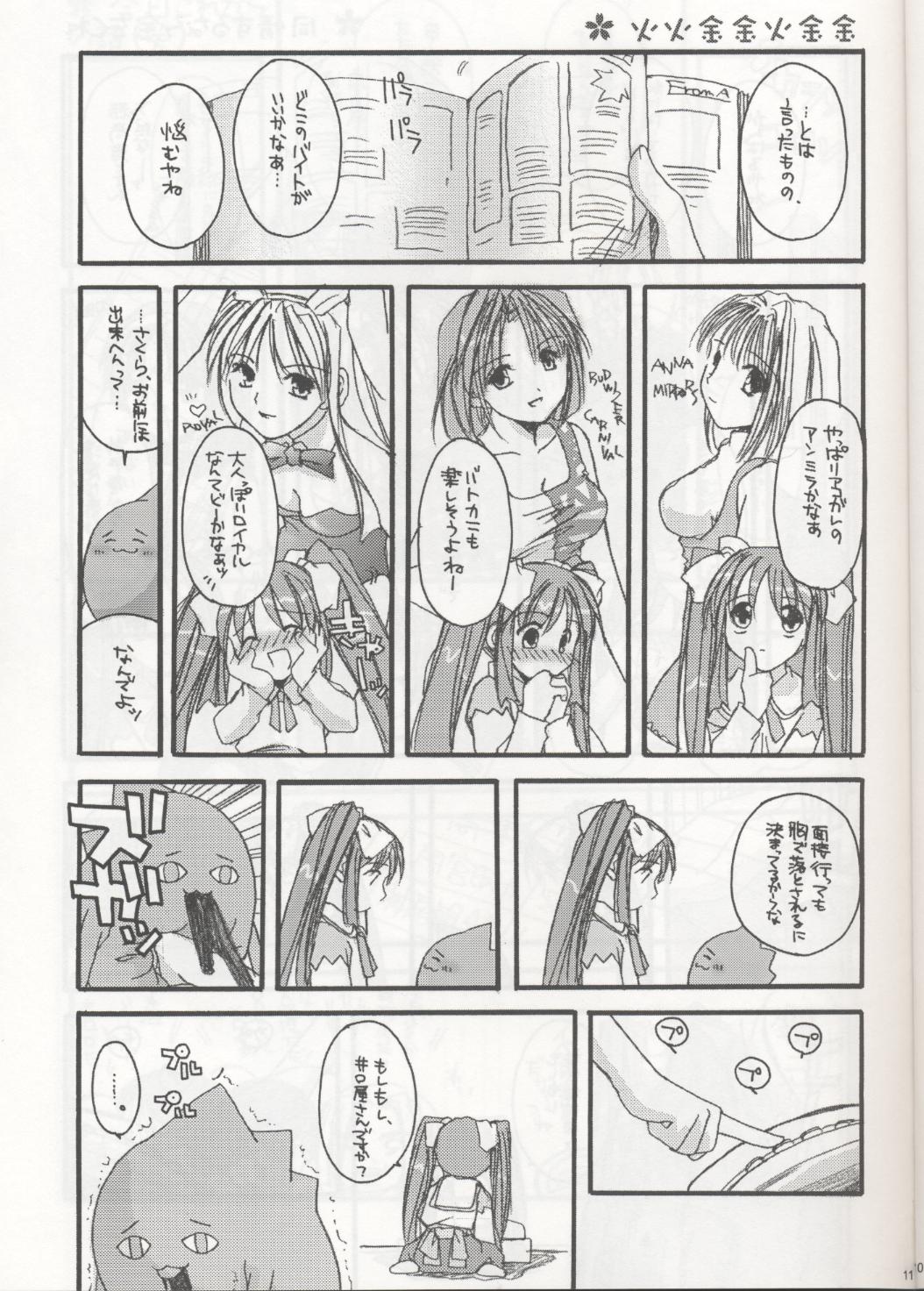 D.L. action 04 Nise 'Nanika' to Issho! Kekkou Ippai page 7 full