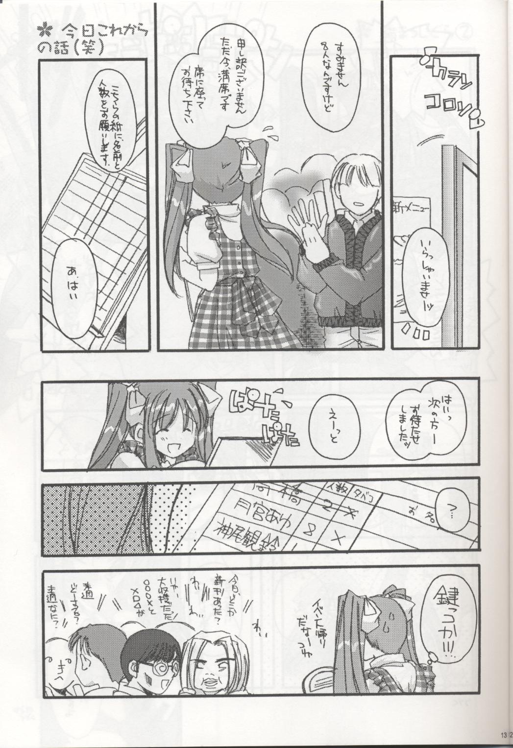 D.L. action 04 Nise 'Nanika' to Issho! Kekkou Ippai page 9 full