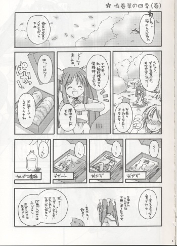 D.L. action 04 Nise 'Nanika' to Issho! Kekkou Ippai cover