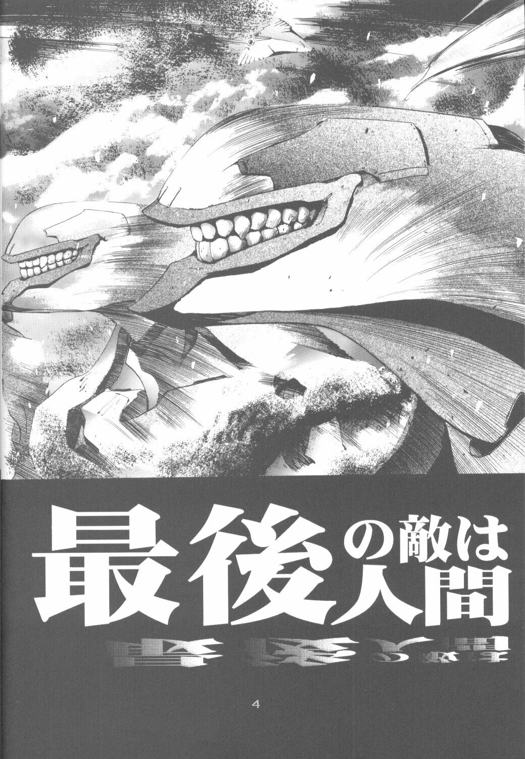 Cat Food ～Koresawa Shigeyuki Kojin Sakuhinshuu～ page 3 full