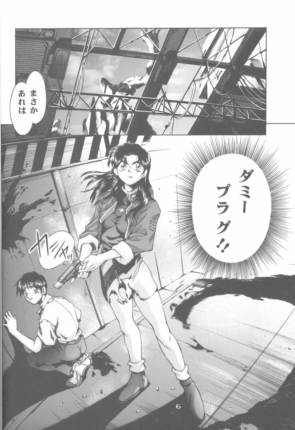 Cat Food ～Koresawa Shigeyuki Kojin Sakuhinshuu～ page 5 full