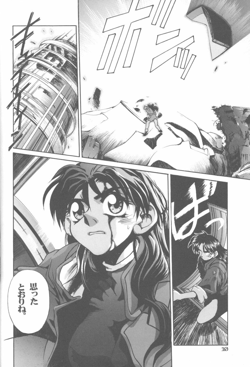 Cat Food ～Koresawa Shigeyuki Kojin Sakuhinshuu～ page 9 full