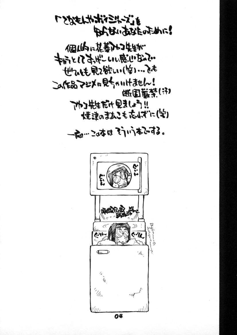 "Hanabishi" page 3 full