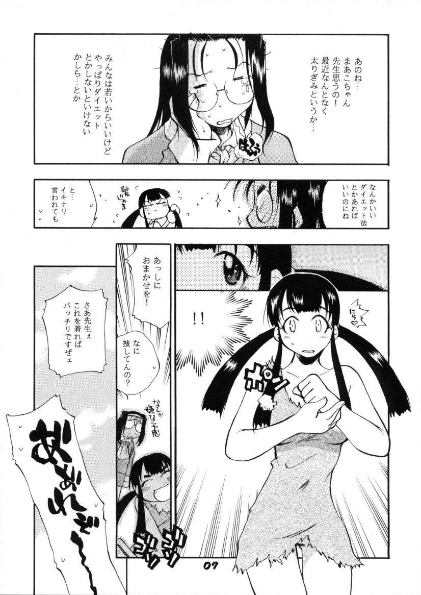 "Hanabishi" page 6 full