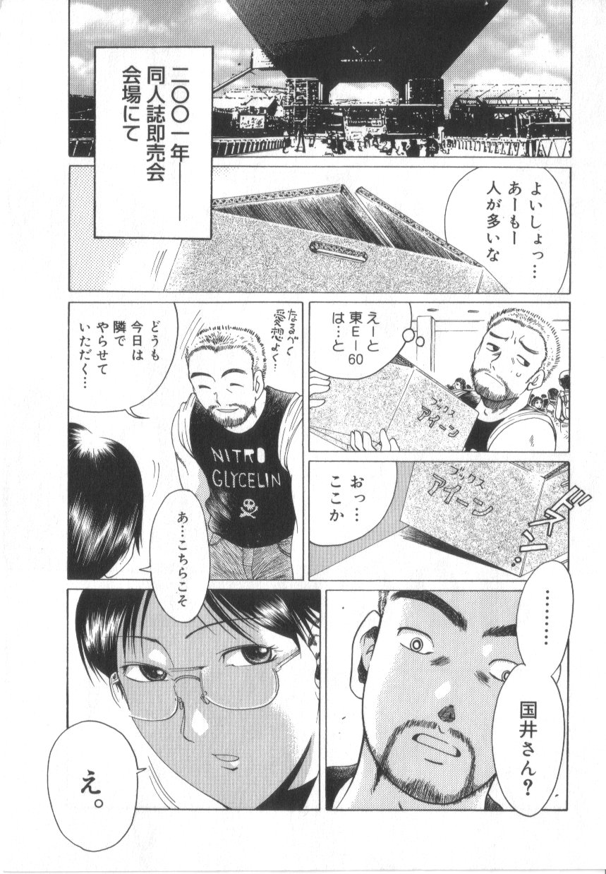 Awahimeden page 7 full