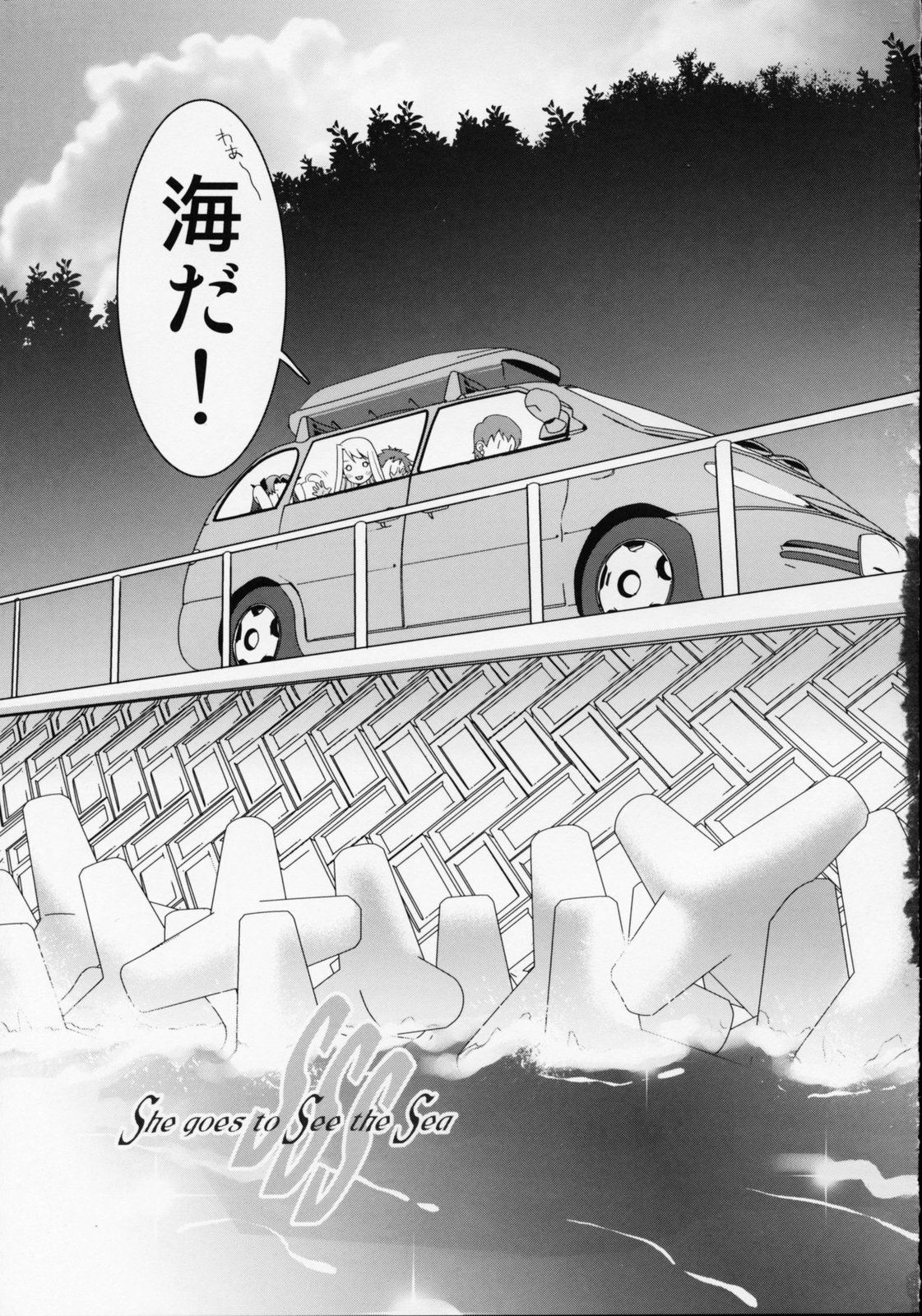 SSS - She goes to See the Sea - Kanojo wa Umi o Miniiku page 3 full