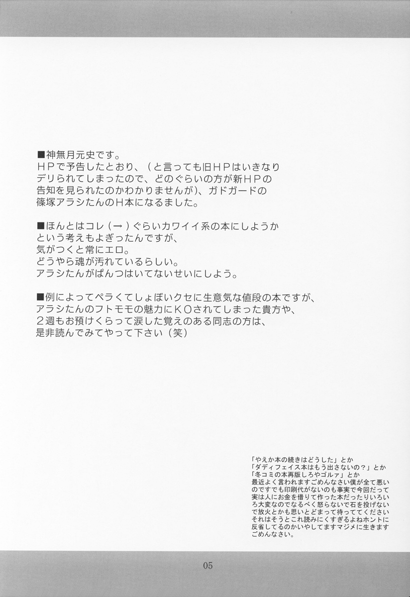 Midare page 4 full