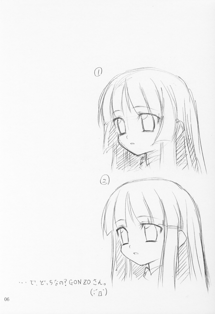 Midare page 5 full