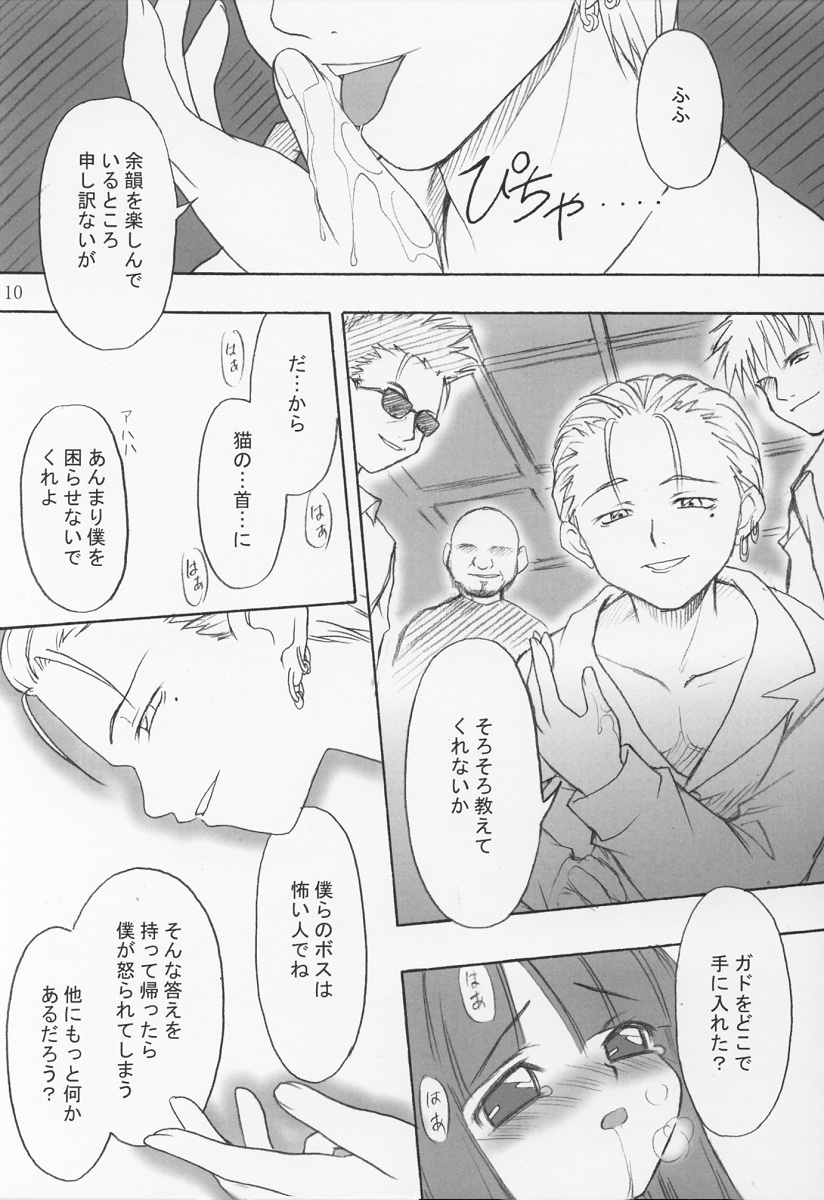 Midare page 9 full