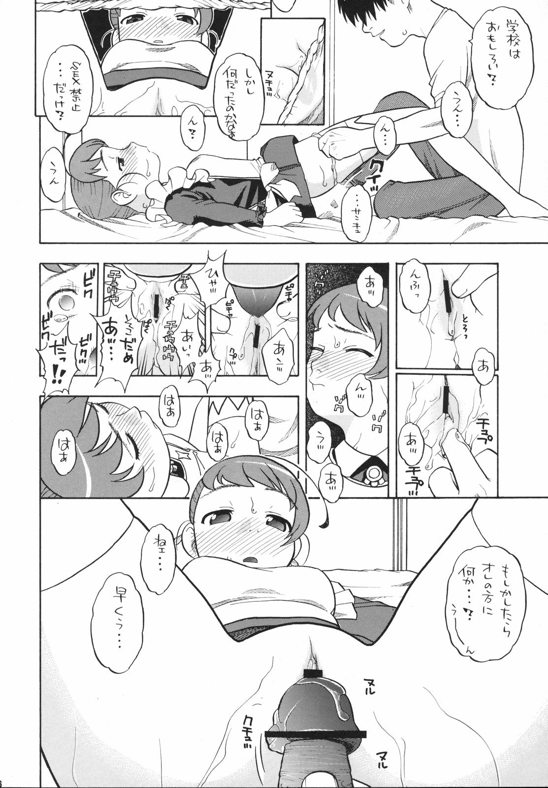 Nina Arika Els to H na Kankei page 5 full