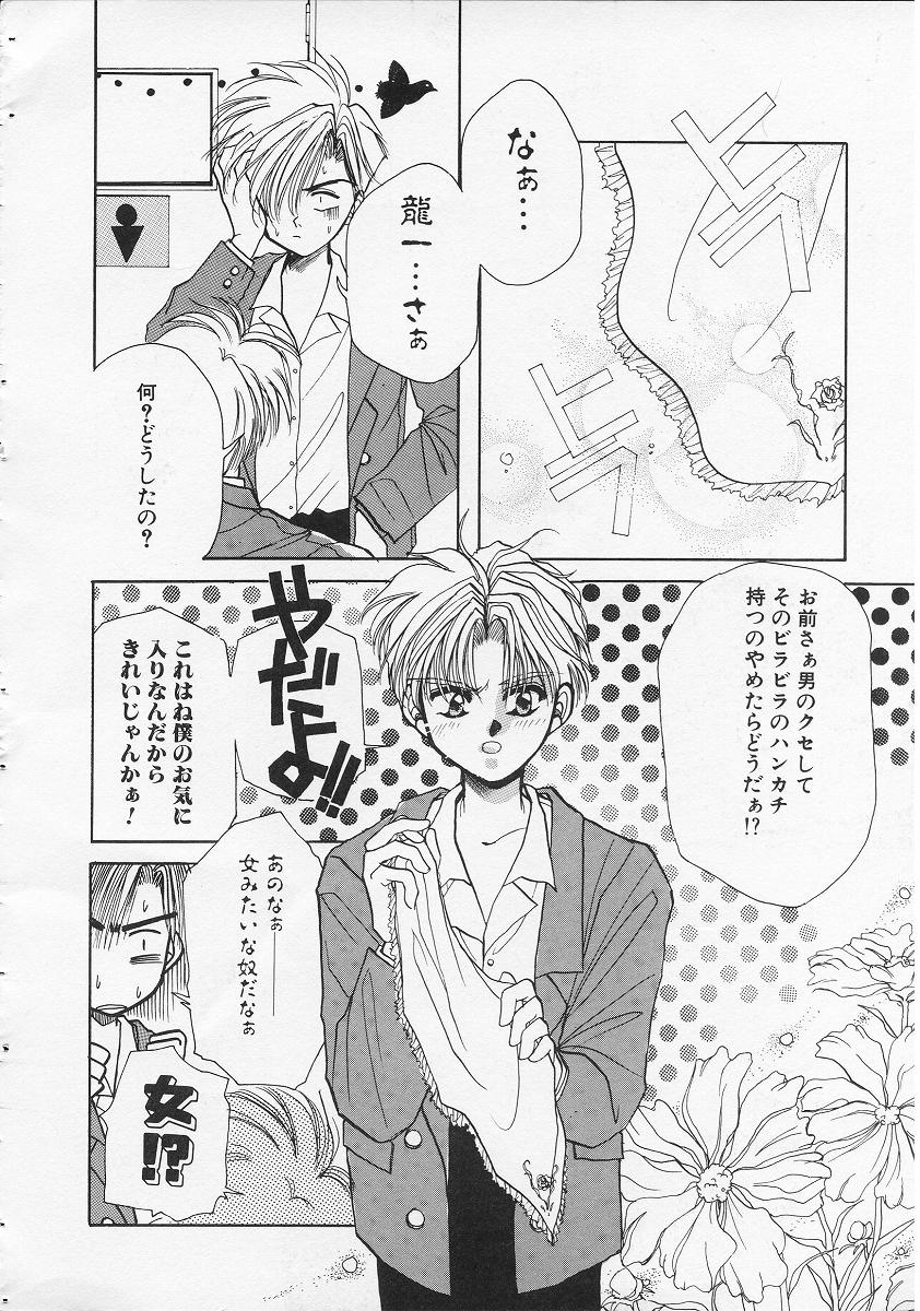 Fushigi no Kuni no Chikubi-chan page 2 full