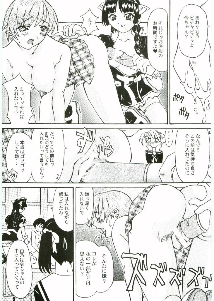 Maria-sama to Watashi!? page 8 full