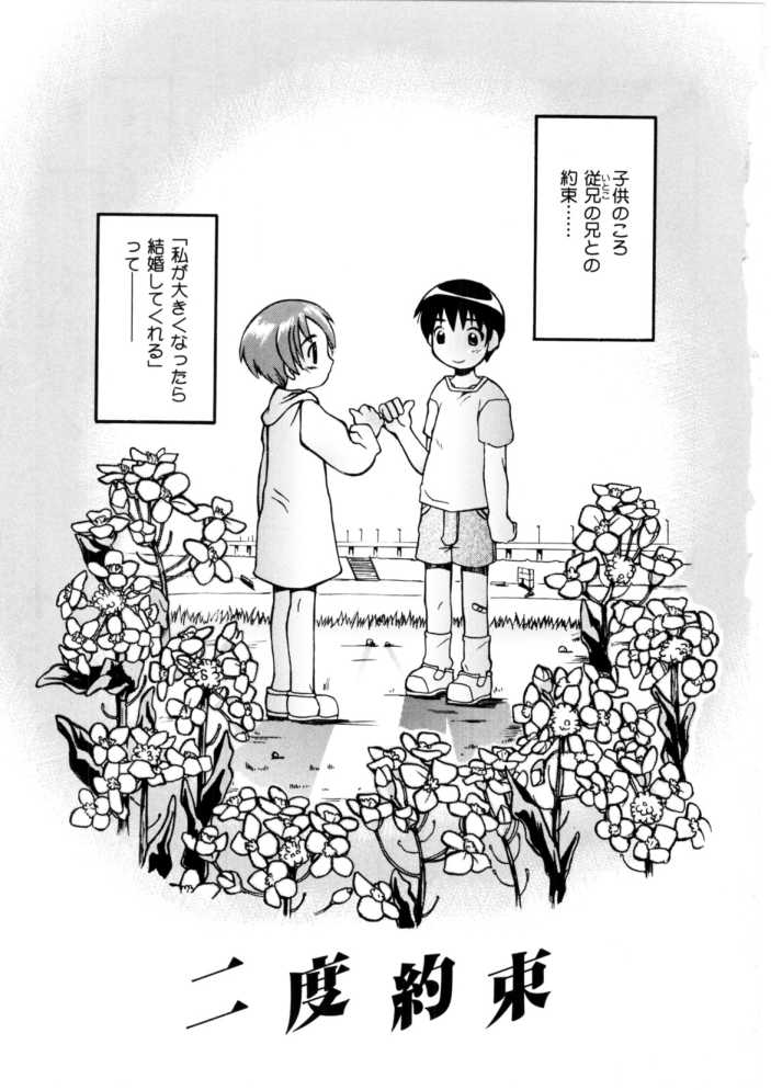 Koisuru Gakusei page 5 full