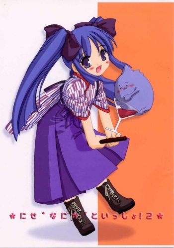 Mise Nani kato issho 2 cover