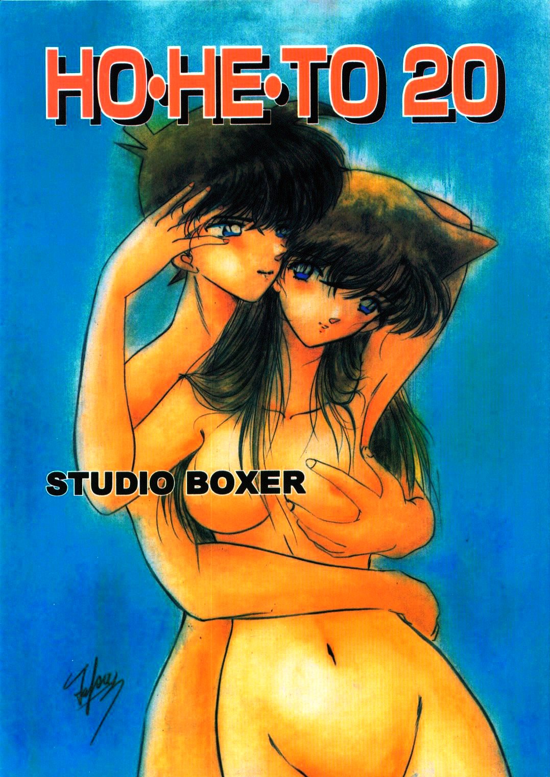 HOHETO 20 page 1 full