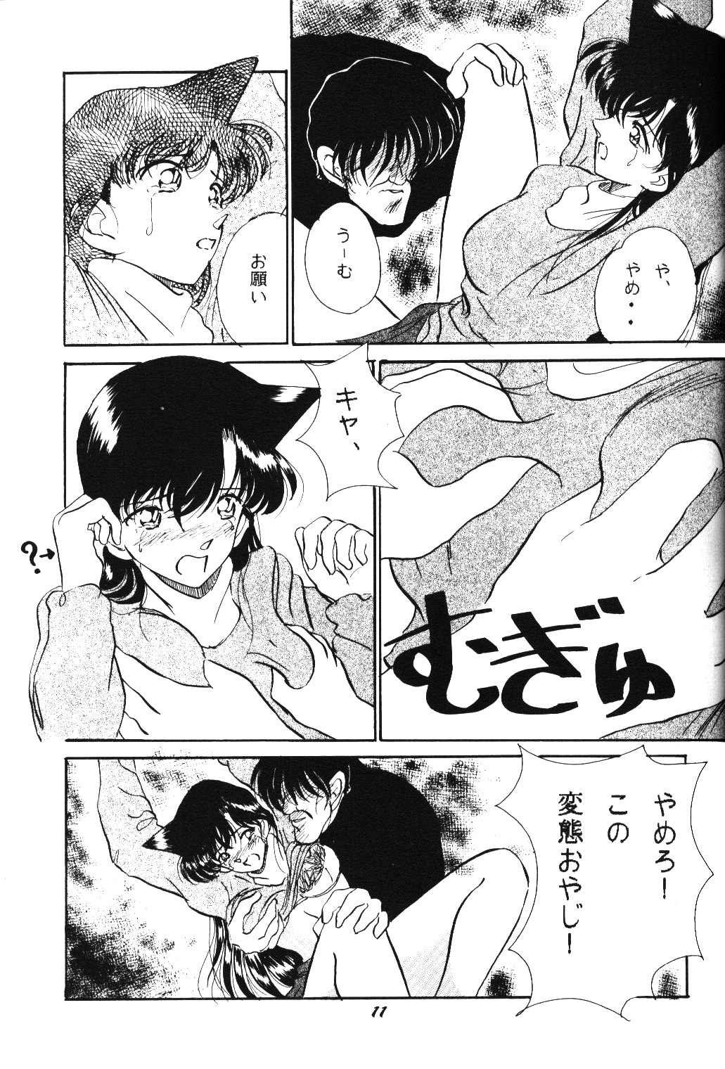 HOHETO 20 page 10 full