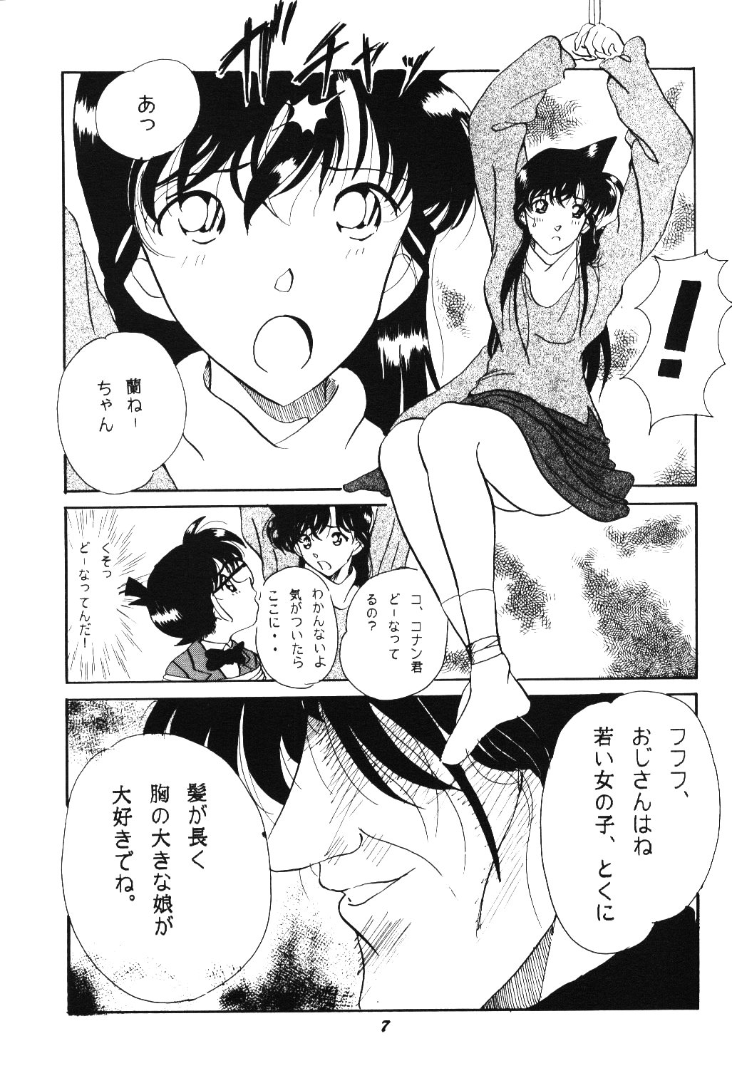 HOHETO 20 page 6 full