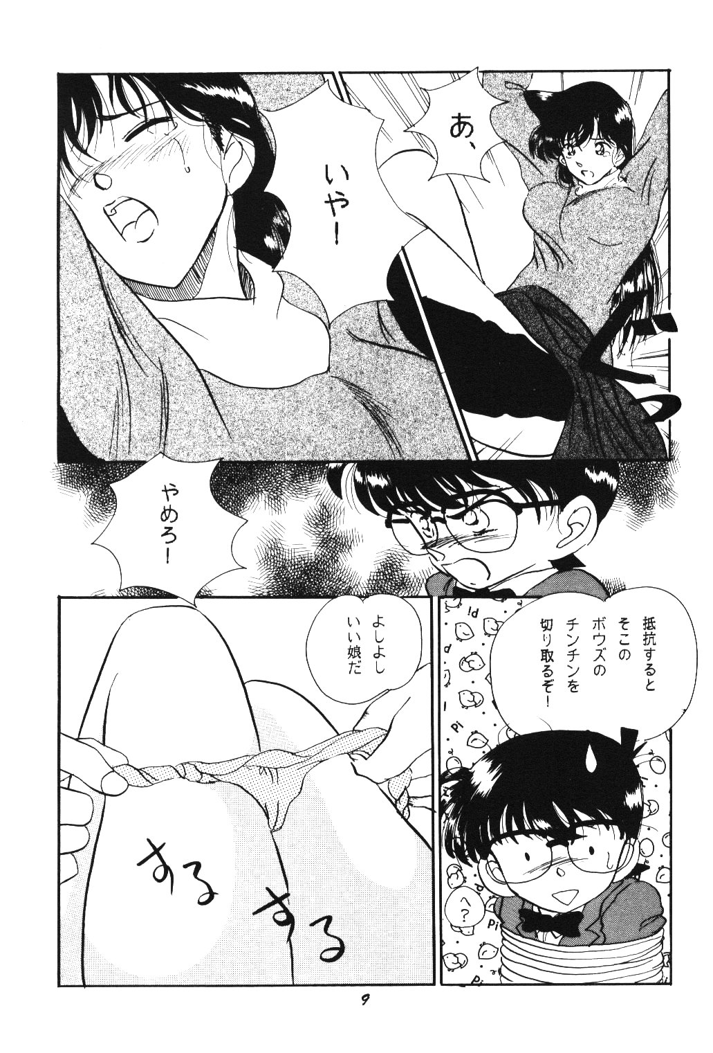 HOHETO 20 page 8 full