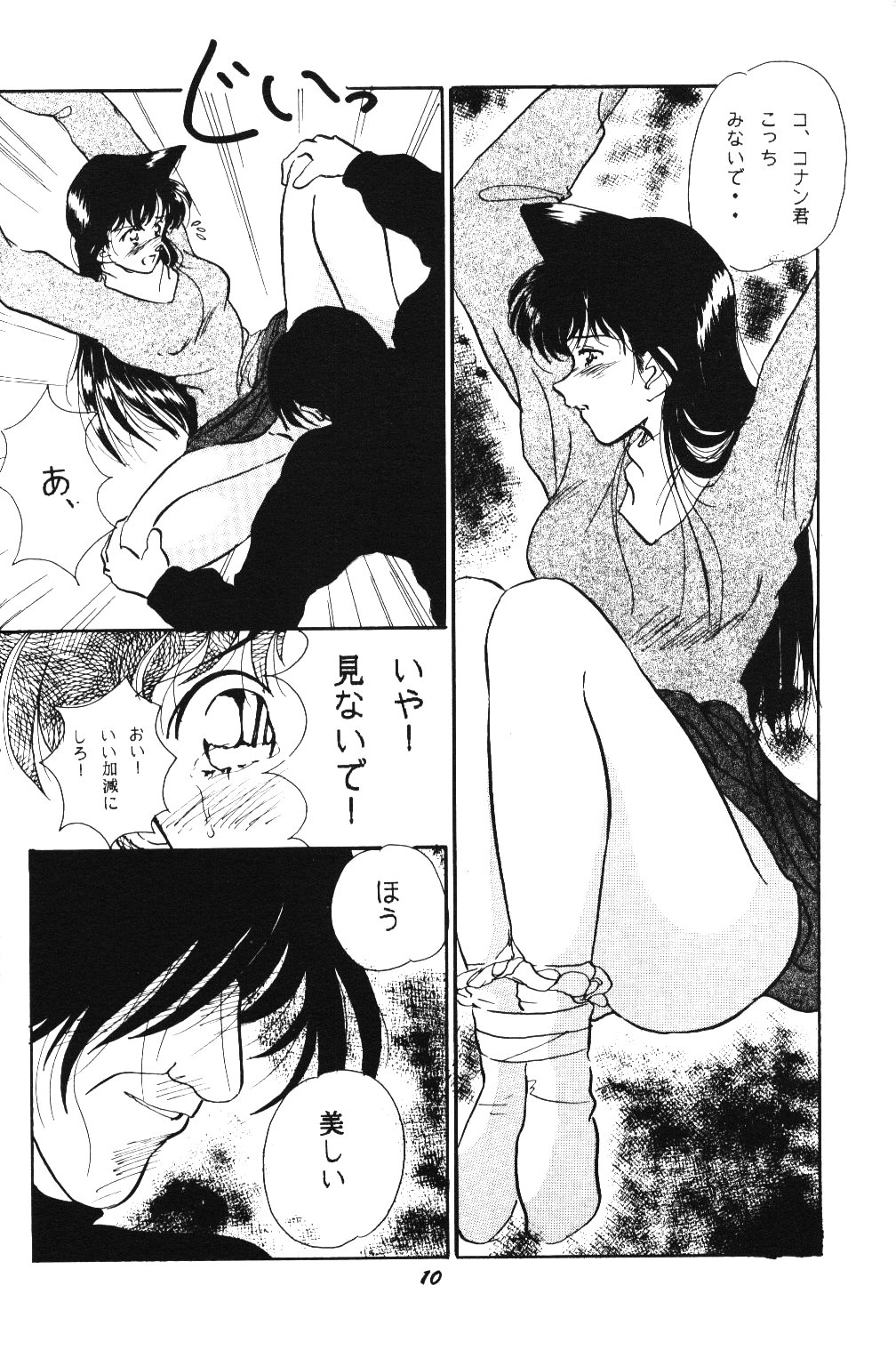 HOHETO 20 page 9 full