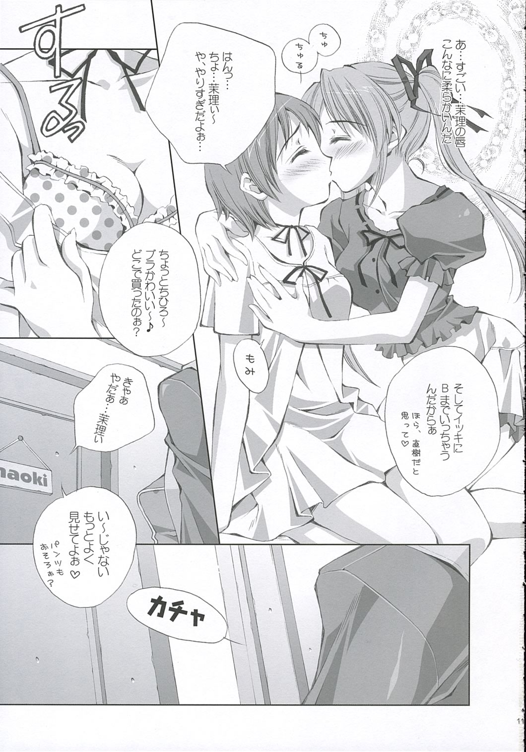 Lovely Honey page 10 full