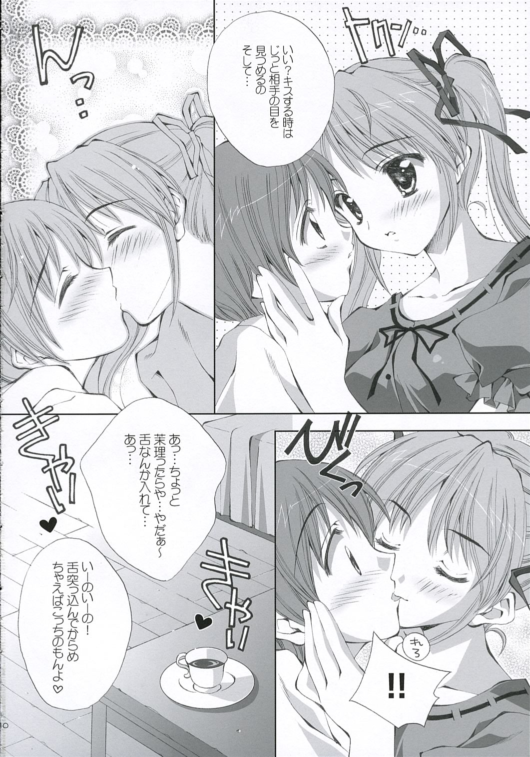 Lovely Honey page 9 full