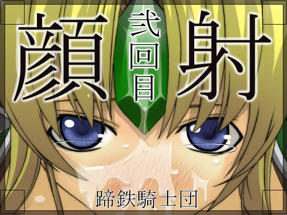 Kaosha ni kaima page 1 full