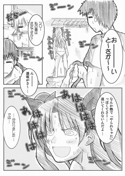 THE EMPEROR page 3 full