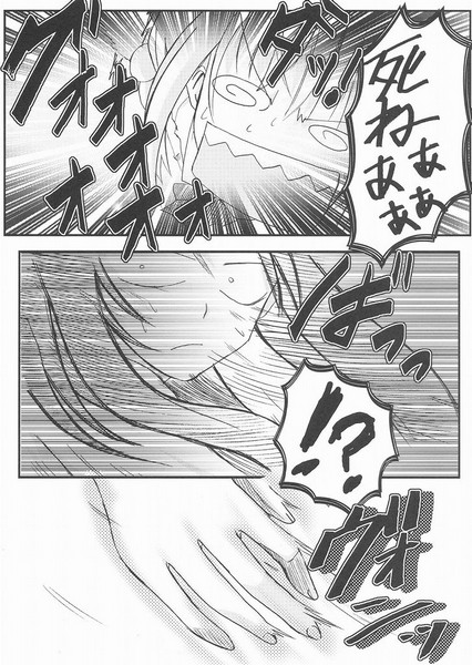 THE EMPEROR page 5 full