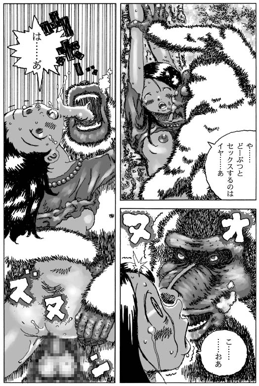 Juukai page 10 full