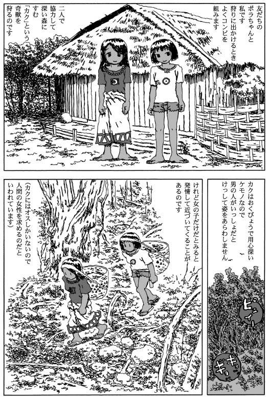 Juukai page 2 full