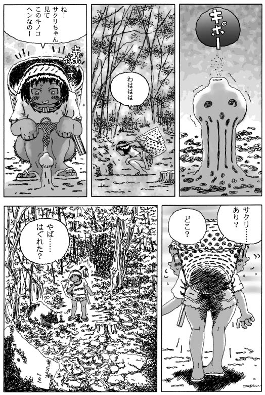Juukai page 4 full