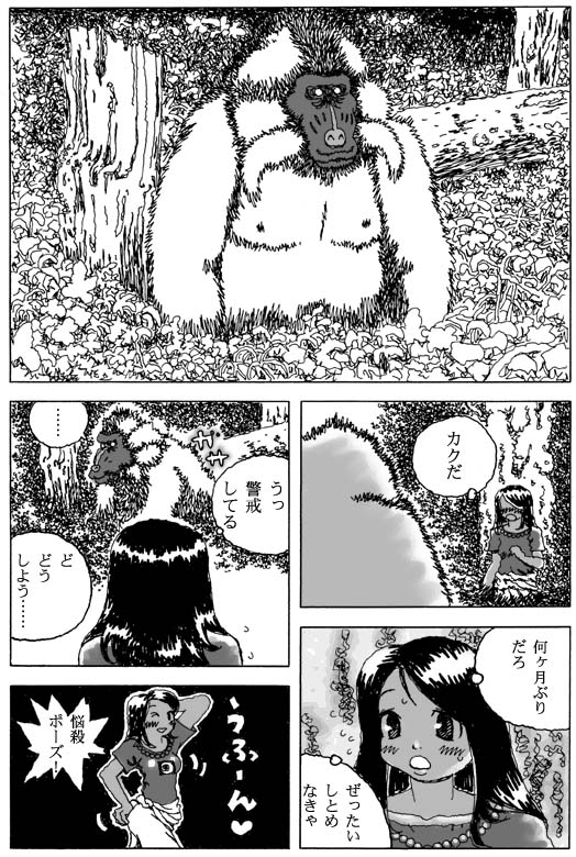 Juukai page 5 full
