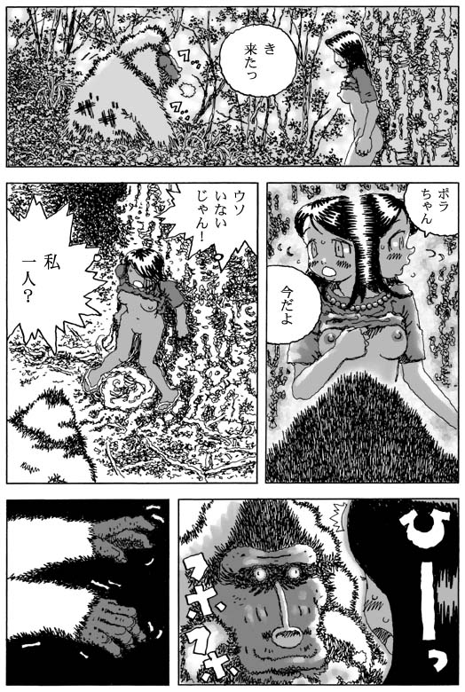 Juukai page 7 full