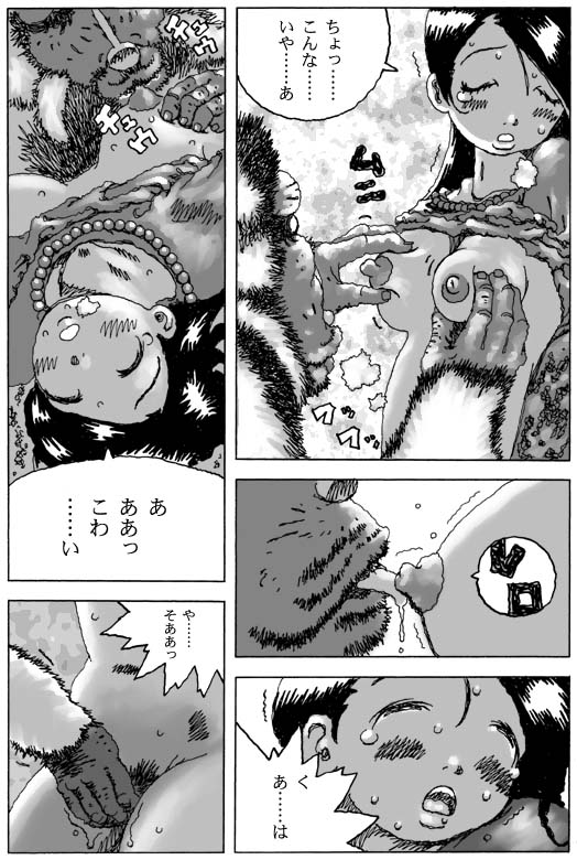 Juukai page 8 full