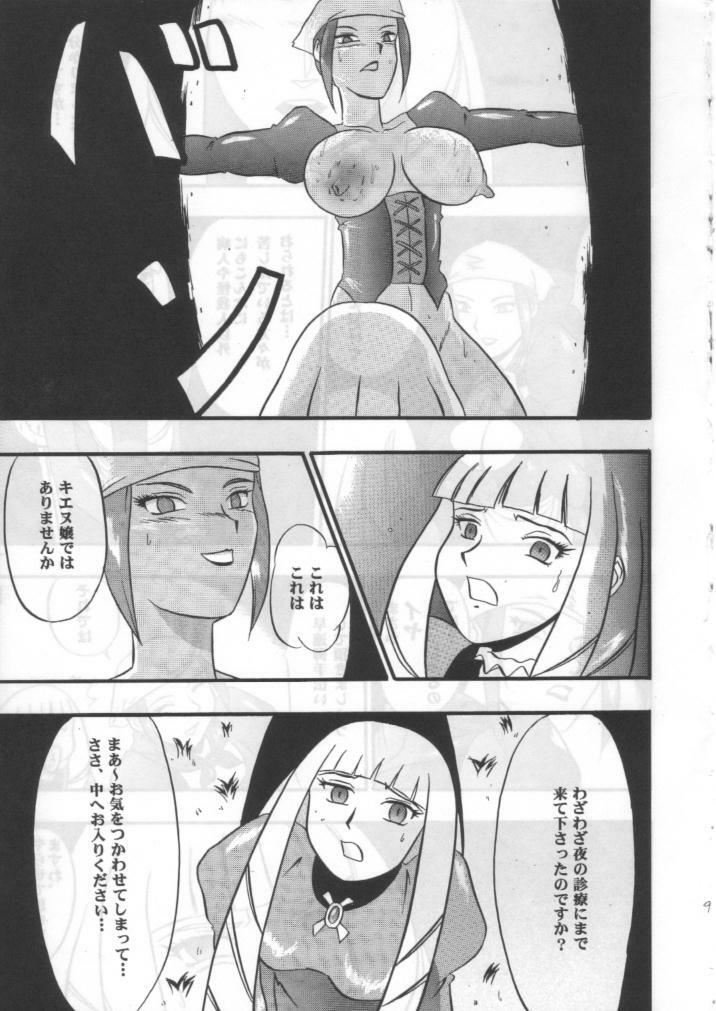 CLICK! A.D 2000 page 10 full