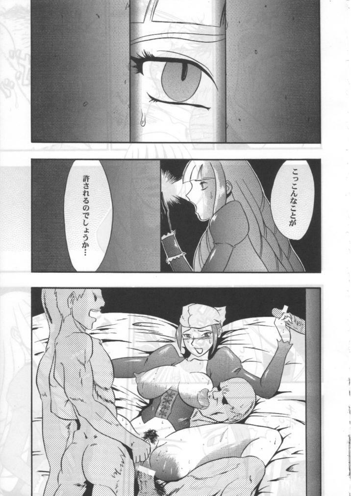 CLICK! A.D 2000 page 8 full