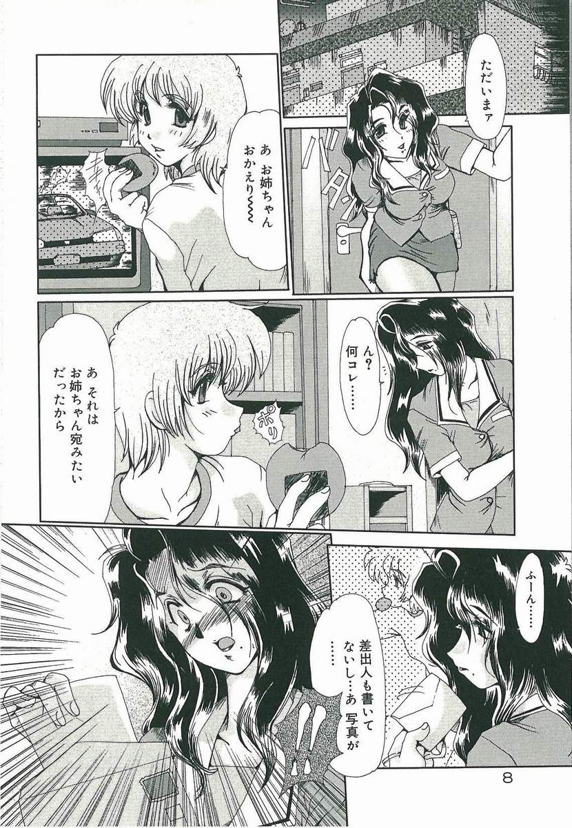 Tasogare ni Ochite... page 10 full