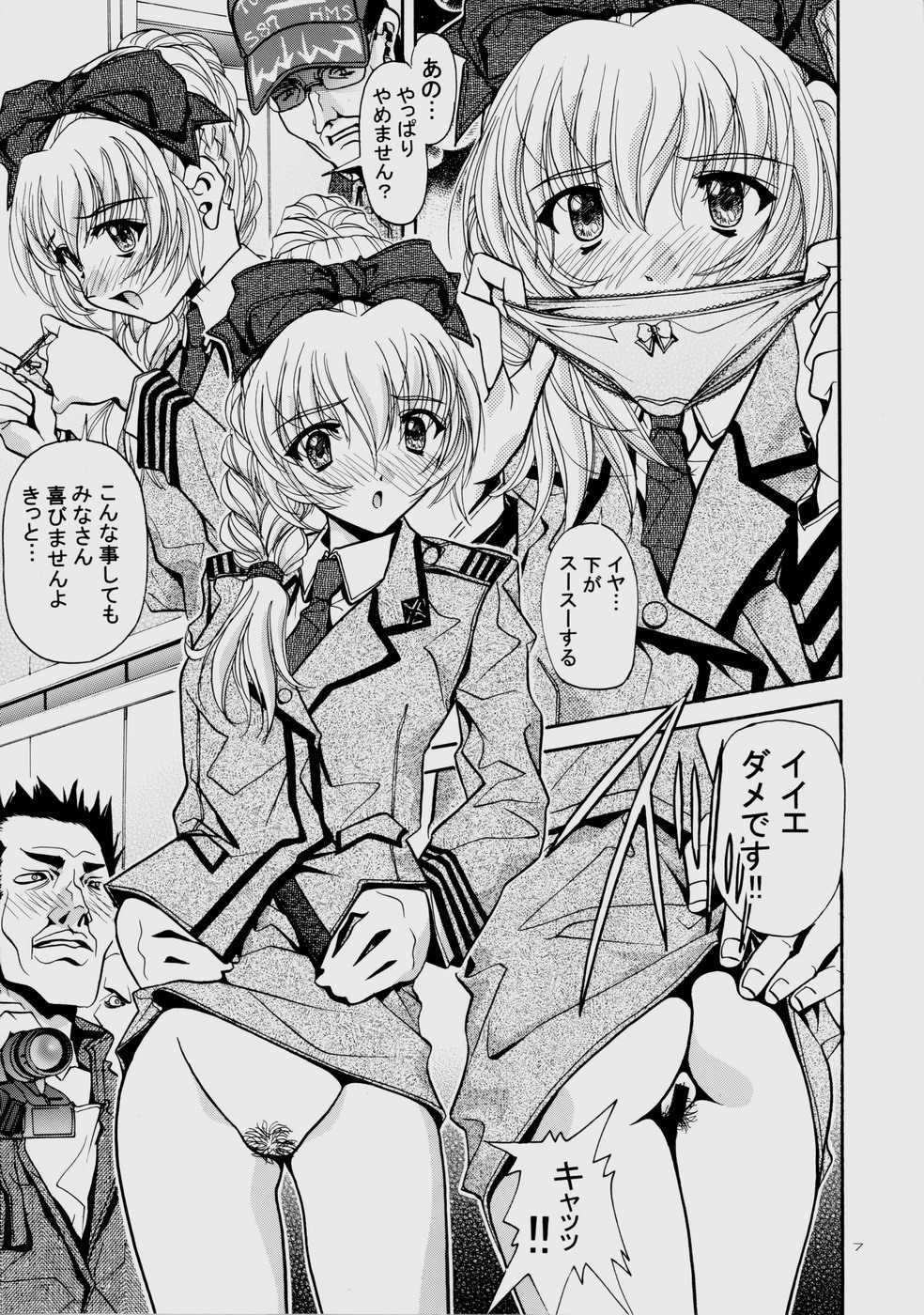 Rin ~RIRISHII~ page 7 full