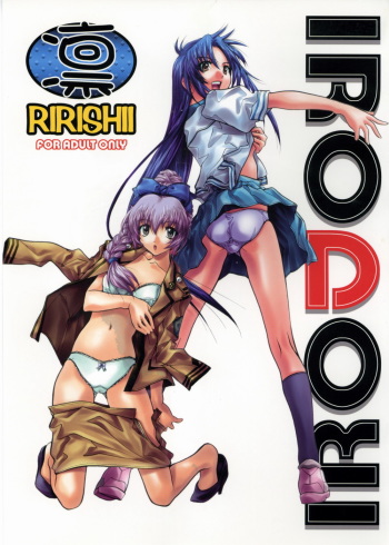 Rin ~RIRISHII~ cover