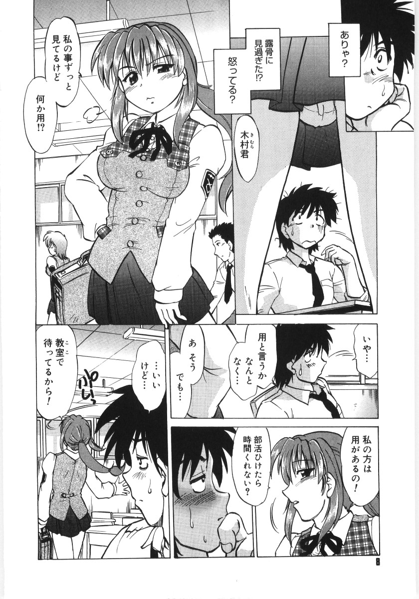 Koikeda-san to Asobou! - Play With Me, Shorty? page 10 full