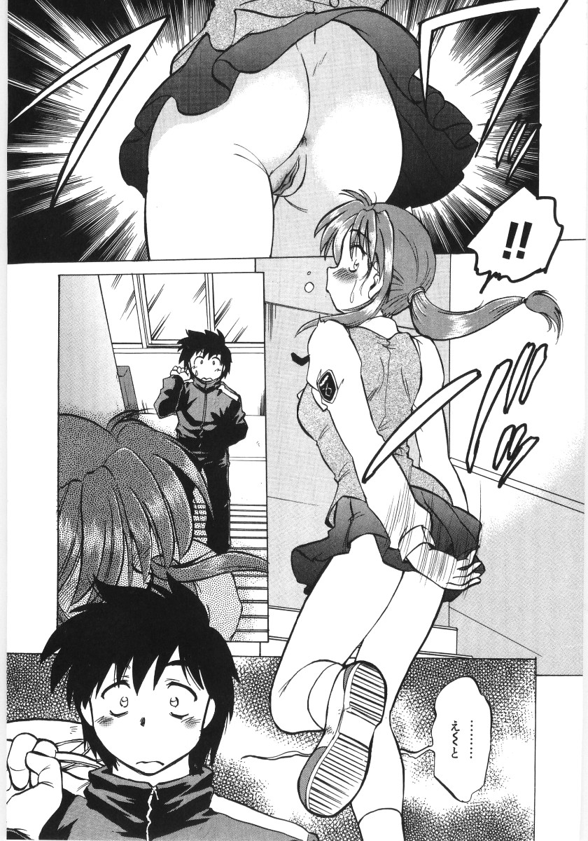 Koikeda-san to Asobou! - Play With Me, Shorty? page 7 full