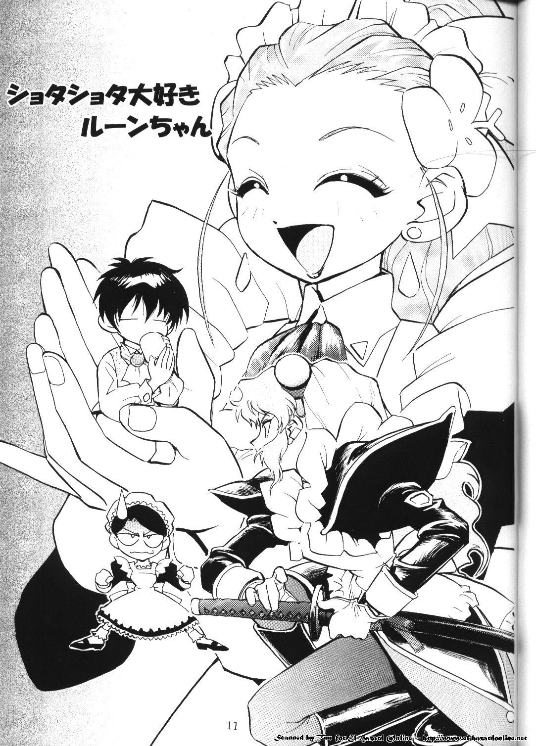 Comic Dengeki Inuoh page 4 full