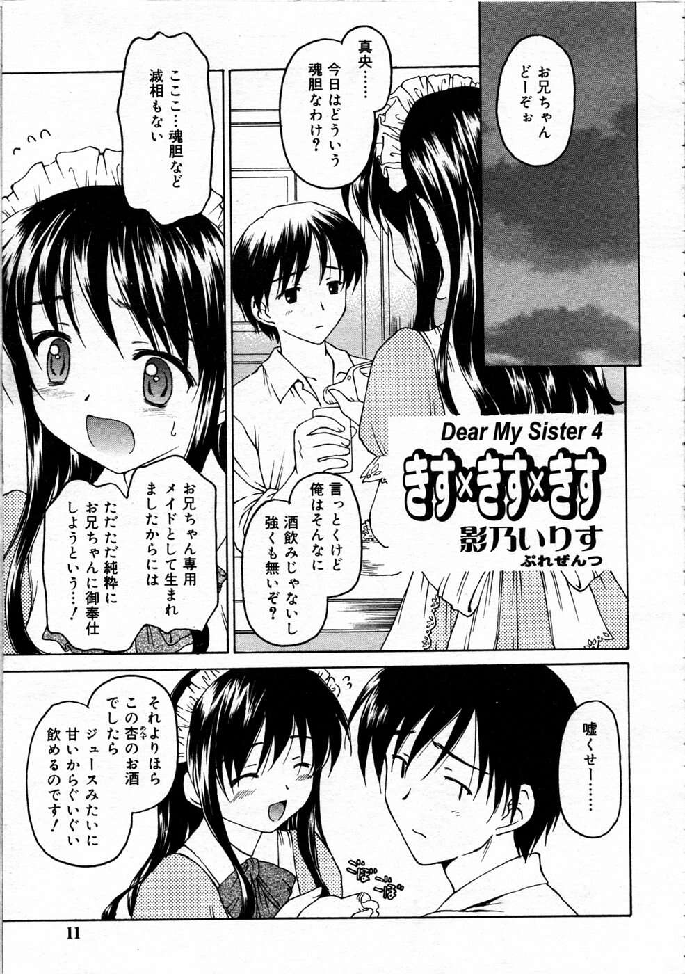 COMIC RiN 2005-04 Vol. 4 page 10 full