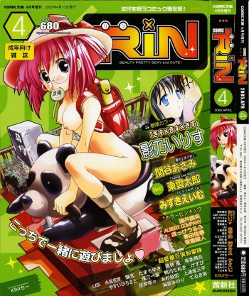 COMIC RiN 2005-04 Vol. 4 cover