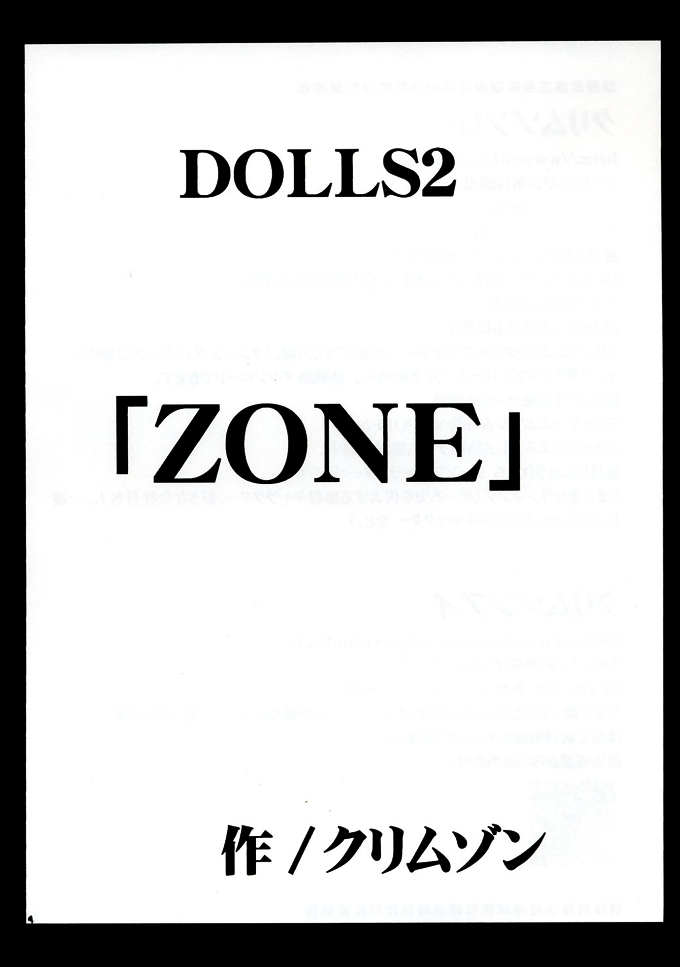 DOLLS 2 page 4 full