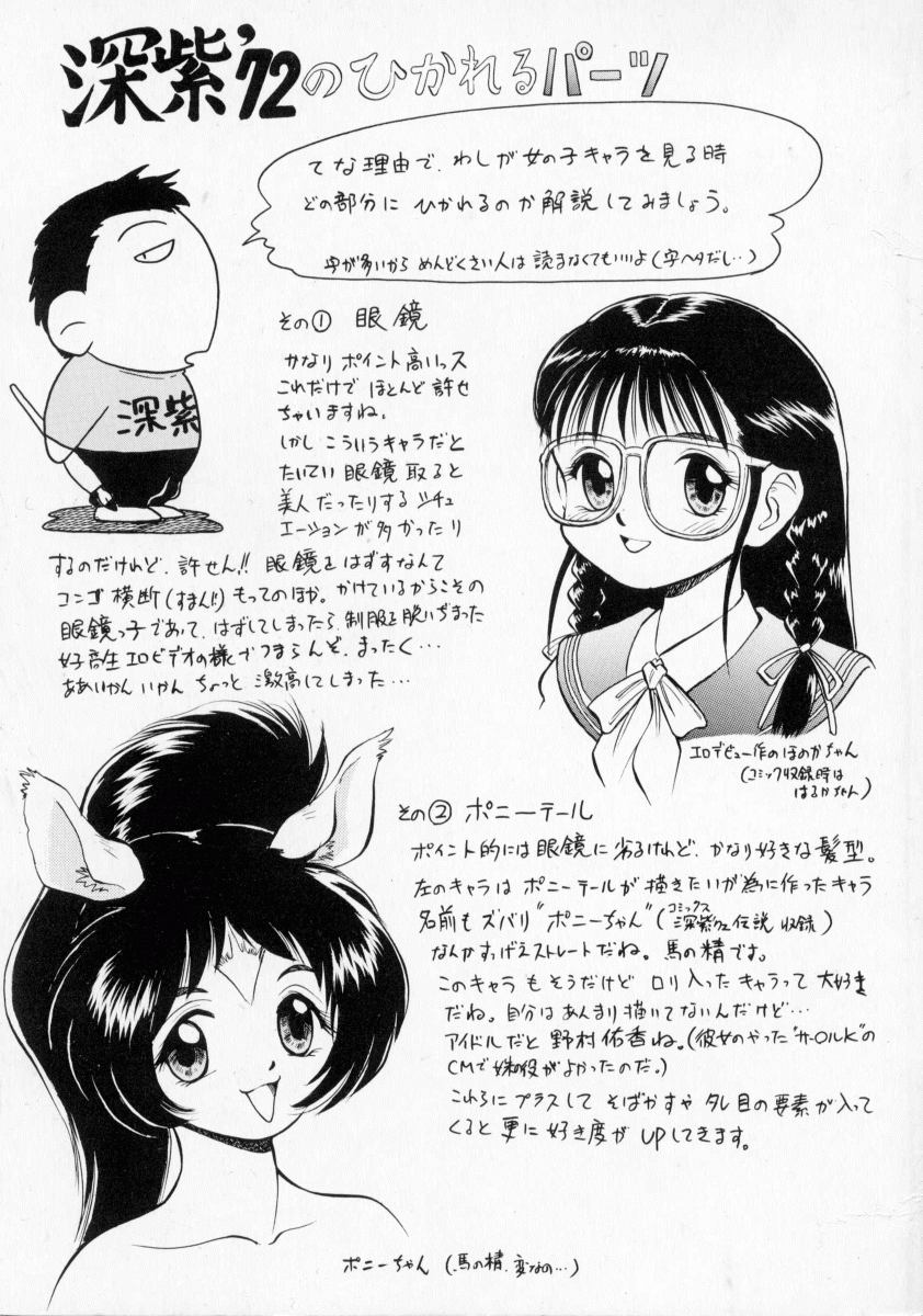 Loves page 3 full