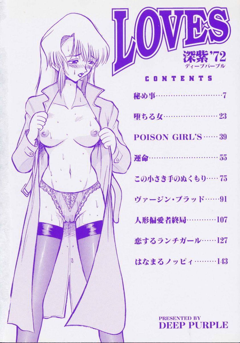 Loves page 5 full